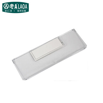 老A LAOA LA12078B 分隔零件盒分隔片 23ST横向隔板205X78X10MM（量大企业定制）
