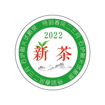 2022新茶标签装饰贴纸信阳毛尖绿茶碧螺春不干胶茶叶封口贴可定制新茶