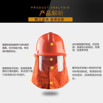 东安97款消防头盔防火安全帽97式防护头盔消防事故救援头盔阻燃头盔帽子 消防器材