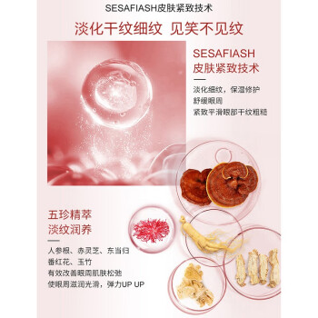 验货网友独家验货报告美肤宝五珍小红瓶紧致眼霜购买心得插图4