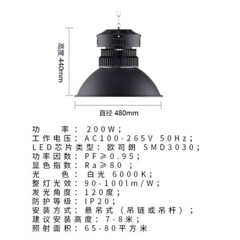 贝工 LED工矿灯 厂房仓库体育馆高顶灯 200W 白光 晶系列 BG-GKJ120-200B