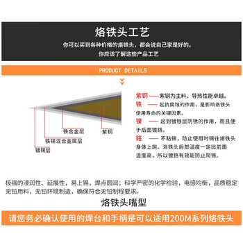 BAKON 电烙铁头200系列无铅烙铁咀 200-B