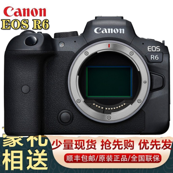 现货 佳能(canon)eos r6 微单相机 数码相机 全画幅专业微单 vlog照相