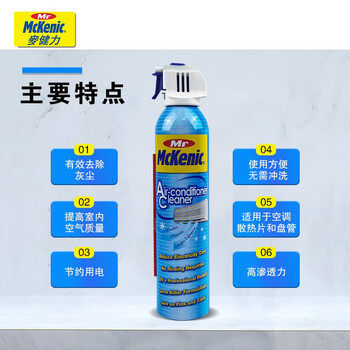 麦健力 空调清洁剂 挂机柜机免拆洗空调清洁剂 374g 710258