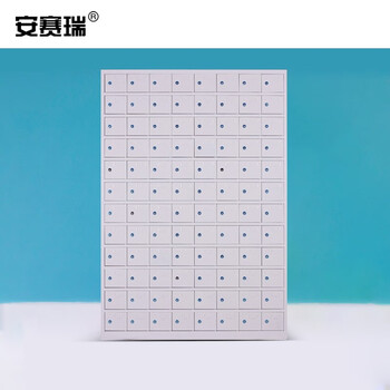 安赛瑞 钢制手机存放柜 钢制存储柜 96门 对讲机电工工具存放柜保管箱 700377
