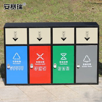 安赛瑞 不锈钢分类垃圾桶 户外连体带盖果皮箱 商用四分类街道垃圾箱 不锈钢喷塑 710235