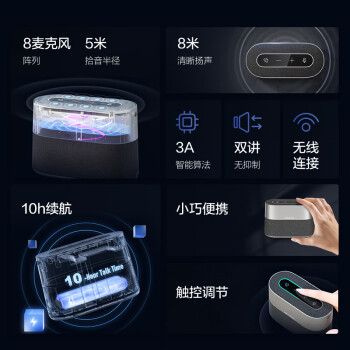 HIKVISION海康威视会议全向麦克风网络远程视频话筒无线蓝牙免驱桌面型降噪音响扬声器VS2W