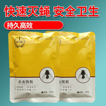 亿箬 畜牧养殖场用蝇蚊杀蛆净 兽用猪场养殖场蚊蝇灭剂 赢鲨蝇蚊 干撒兑水用100g/袋 3袋起售