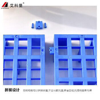 艾科堡 塑料垫板300*300*50MM防潮板网格组合式垫小货架垫脚板AKB-DCB-01