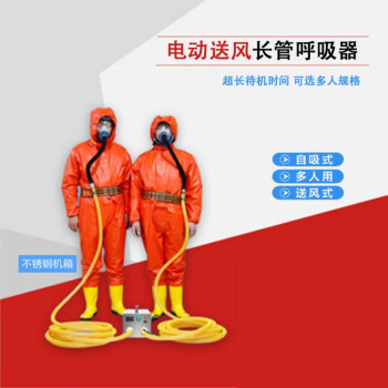 江波（JIANGBO）248 双人电动送风长管呼吸器连续强制送风空气呼吸防毒面具【送风式】呼吸器20米双人款