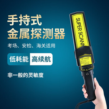 腾驰 手持金属探测器 考场工厂高精度探测仪 升级款（探测器+充电套装）