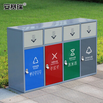 安赛瑞 垃圾分类垃圾桶 户外连体带盖果皮箱 商用四分类街道垃圾箱  镀锌喷塑 710234