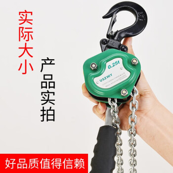 智友 USZHIY LB-C500便携式手扳葫芦0.5T吨1.5m锰钢链链条起重葫芦倒链汽车钣金吊具500kg扬程可调