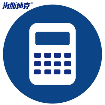 海斯迪克 HK-5127 物品定位贴 5S6S管理标志标签5cm办公规范标识标签 计算器 1个