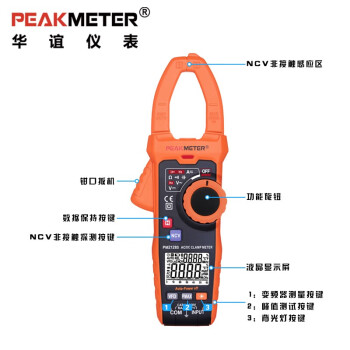 华谊PEAKMETER PM2118S 智能数字钳形万用表 600A交直流钳型表自动挡 定做 1台