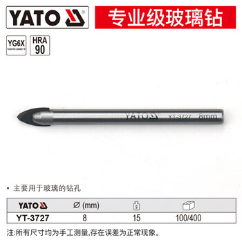 易尔拓 YATO 玻璃钻 8mm 把 YT-3727