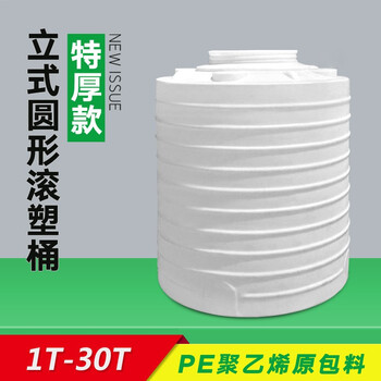 卡质 KAZHI 耐高温耐冷冻搅拌桶6000L加厚 加厚塑料牛筋大号水塔工业化工环保农业灌溉用水储水桶 耐磨储水罐