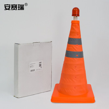 安赛瑞 伸缩式反光路锥 便携折叠路锥 反光路锥 带警示灯 11123