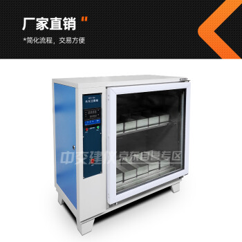 中交建仪ZFX-10A砖瓦泛霜试验箱自控砖瓦泛霜箱砖瓦泛霜养护箱
