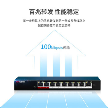 海康威视 HIKVISION DS-3E0109P-E/M非网管型POE交换机延长网线传输