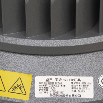 华荣(WAROM) RLEHB0012-XL150III AC220V 150W IP65 固定式LED灯具  (计价单位：套) 灰色