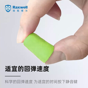 RaxwellPU降噪耳塞 柔软舒适 学习隔音睡眠神器 S号 5副/盒 RW7101