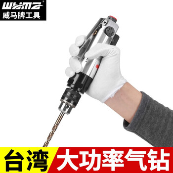 威马牌气动工具系列（WYMA）手枪式气钻 强力大功率气转工具 钻孔机 气动手钻 3317A【带正反开关】 