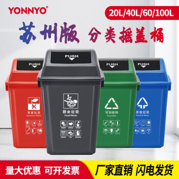 中典 垃圾分类垃圾桶40L-A带盖大号黑色厨余垃圾40L摇盖桶 