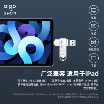 爱国者（aigo）128GB  Type-C USB3.2双接口u盘新升级150MB/s U353手机U盘办公学习大容量优盘