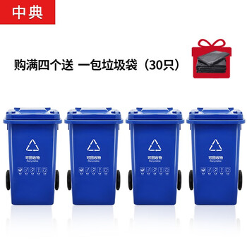 中典 垃圾分类垃圾桶YY-240B大号物业环卫户外商用企业定制带盖有害厨余垃圾箱 蓝色240L-可回收物（挂车款）