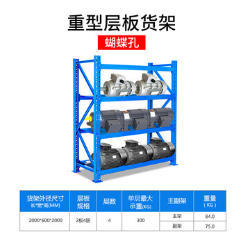 时通货架仓储货架置物架多层货架展示架金属货架超市钢制储物架重型300KG蓝色2000*600*2000mm四层主架