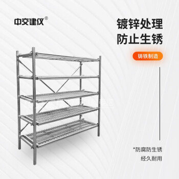 中交建仪镀锌试块养护架混凝土养护室试块架标准水泥试块架子水泥砼架子1.8米
