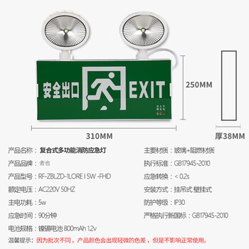 者也 充电式新国标消防应急灯安全出口指示灯标志灯LED双头楼层应急疏散通道灯应急照明灯 安全出口