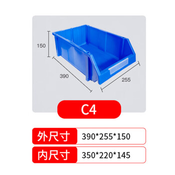 盛富永 斜口物料盒 五金零件分类工具整理箱库房货架储物盒组合式C4（加厚）390*255*150