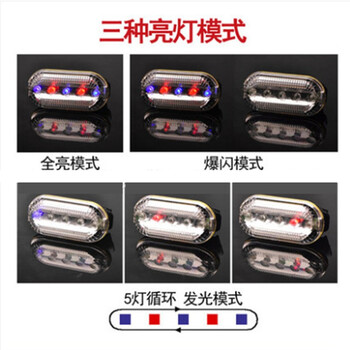 美消 蓝天 红蓝肩灯LED爆闪巡逻安全应急救生灯肩夹式多功能交通信号灯骑行尾灯