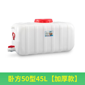 卡质 KAZHI 卧方水桶 工业化工车载水箱大号塑料水桶储水罐  大容量长方形蓄水塔带盖水箱 50型45L加厚款