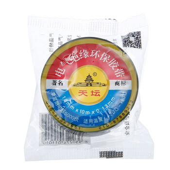 天坛PVC电气绝缘电工胶带胶布18mm*10m绿色