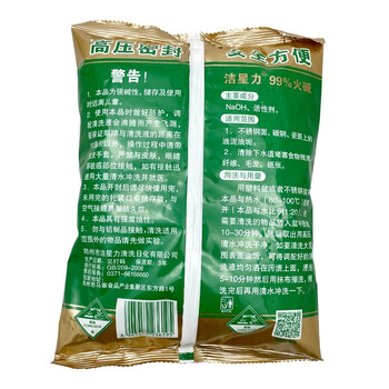 洁星力 703工业碱油烟机清洗剂厨房下水道疏通强力去油污去渍厨房重油污碱 25袋/箱