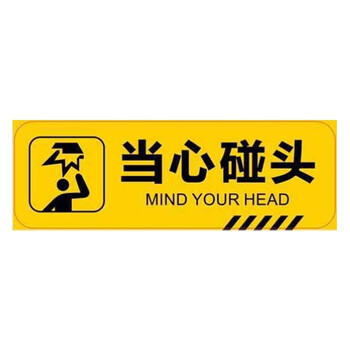 稳斯坦 WST5013 (5张)pvc小心台阶斜纹标识贴 10×30cm防滑地贴警示牌贴纸 当心碰头