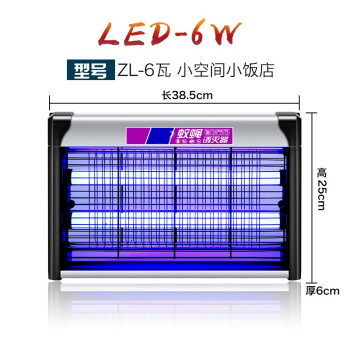 誉翊 灭蚊灯 餐厅室内驱蚊器捕蝇灯商用灭蚊器蚊蝇诱捕器 升级版LED6瓦紫光灭蚊10-20平 1个