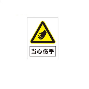 亿箬 禁止系列安全标识 反光膜材质防水防晒带背胶 标示牌 警告牌 30*40cm 当心触电