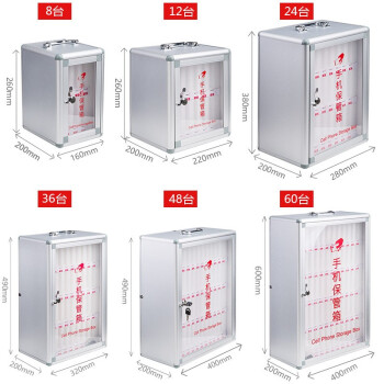 鸣固 手机保管箱存放柜公司员工机存放柜学生餐厅手机收纳盒保管存放柜12位 225*200*265mm