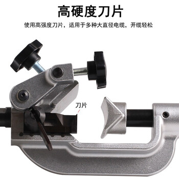 蓝邮 多功能线缆开剥器 高压电缆剥皮工具 大芯径电缆开剥（适用12.7-57.15mm）LY-8