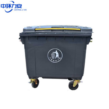 中环力安 【660L】董色医疗废物收纳清洁垃圾桶转运车