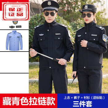 护卫联防2011新式保安工作服套装男春秋保安服冬季服装物业制服长袖