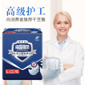 验货网友真实内幕分析千芝雅海吸绵柔使用插图5