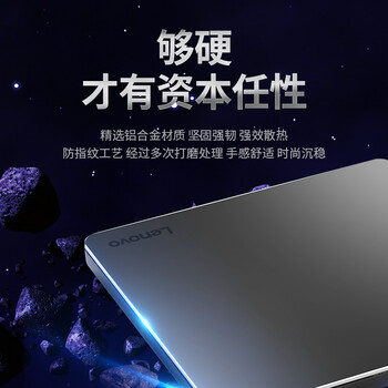 联想（Lenovo）移动USB2.0接口可读写光驱