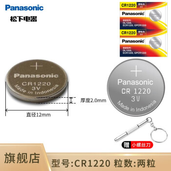 华为手机自拍杆蓝牙遥控器通用纽扣电池cr2025荣耀af15小米品胜cf15