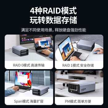 绿联磁盘阵列硬盘柜 多盘位硬盘盒（RAID存储）硬盘仓 适用NAS扩展存储扩容 2.5/3.5SATA机械固态硬盘