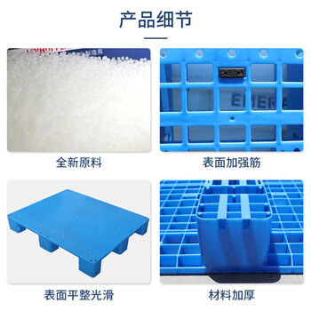 华盼 九脚平面塑料托盘 仓储物流托盘货架垫板防潮栈板叉车搬运载货托盘 1200*800*140mm